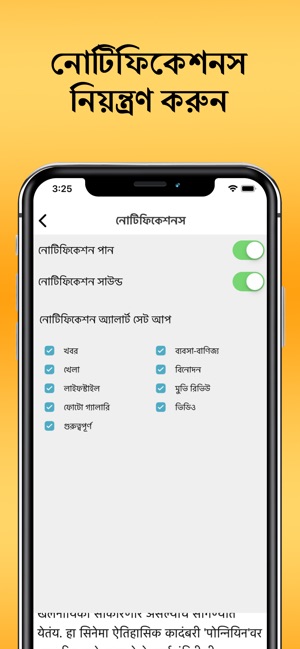 Ei Samay - Bengali News Paper(圖5)-速報App