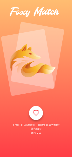 Foxy(圖2)-速報App