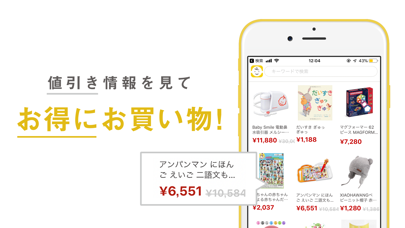 出産準備・子育てに！みんなの育児グッズ screenshot 4