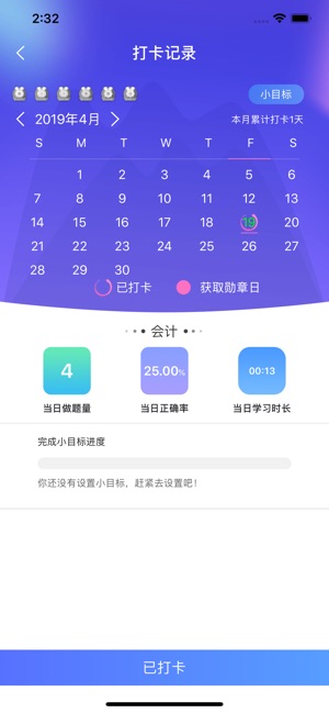 CPA注会题库-注册会计师必做泽稷题库(圖4)-速報App