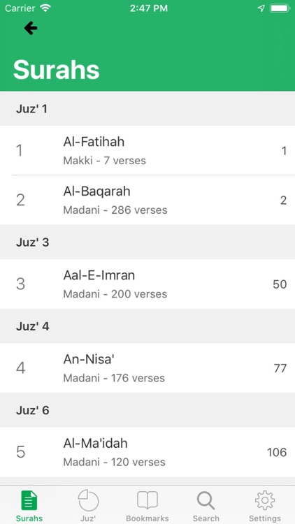 القرآن والسنه