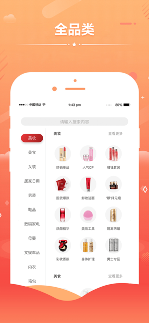 UU易购APP(圖2)-速報App