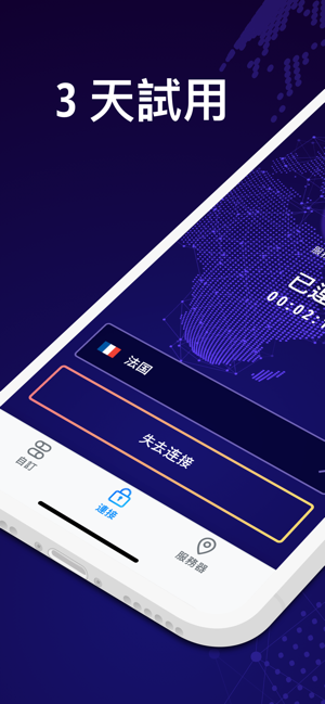 VyprVPN: VPN & 網上隱私(圖1)-速報App