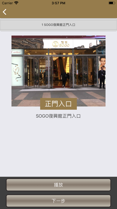 智慧時尚商店 screenshot 2