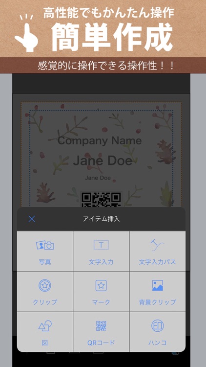 お洒落名刺作成-デコプチカード screenshot-3