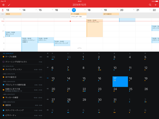 Fantastical 2 for iPadのおすすめ画像2