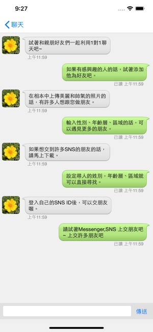 Talk交朋友 - 聊天男女交友約會聊天(圖4)-速報App