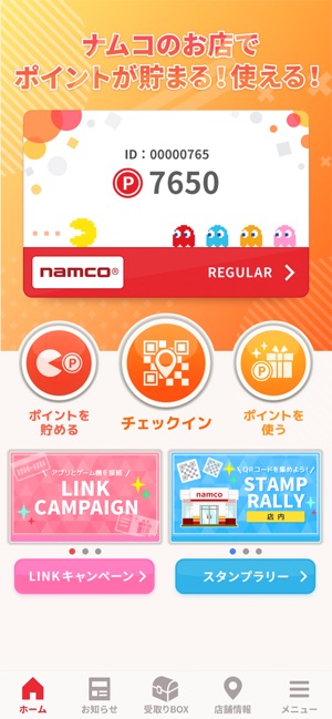ナムコポイントアプリ をapp Storeで