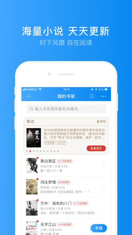 WiFi万能钥匙 (专业版) screenshot-4