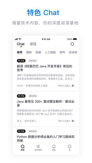 GitChat screenshot 2