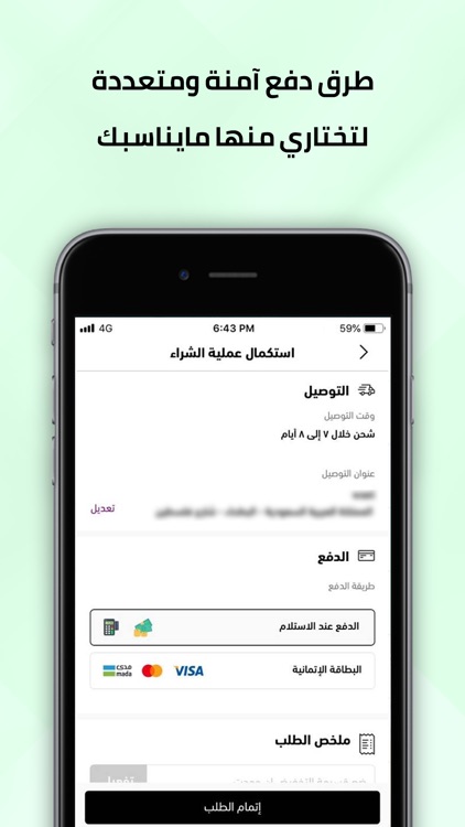 Nice one | نايس ون