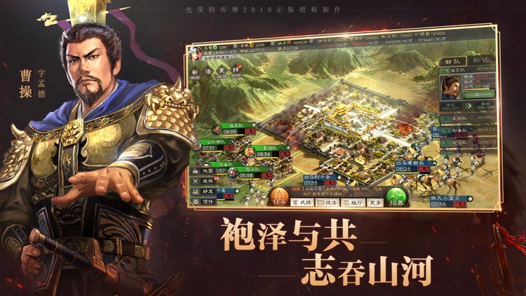 三国志·战略版