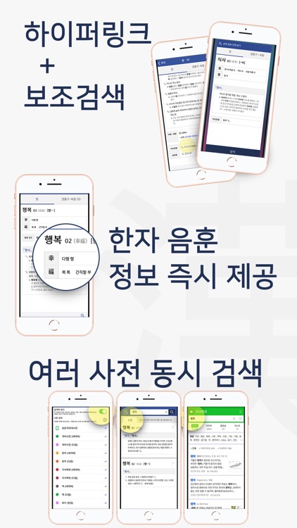 더 좋은 국어사전 프로