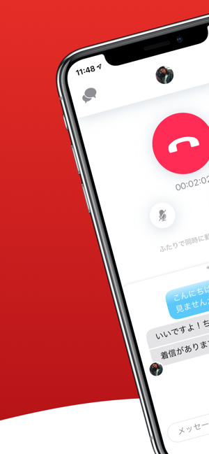 Movie Chat - Watch TV and Call(圖3)-速報App