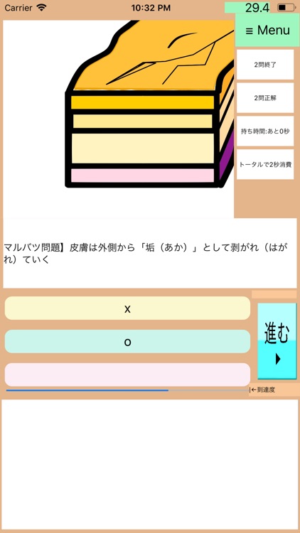 Drアニメ皮膚講座:猛勉強前にお肌の構造から知識付け〜プロ級 screenshot-4