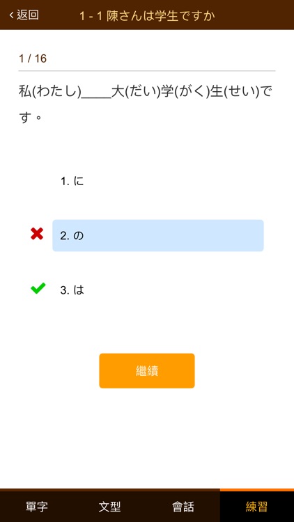 巨匠日語通N5 初階日本語(上)