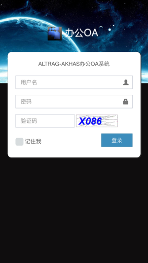 ALTRAG 办公OA(圖2)-速報App