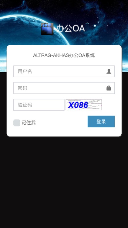 ALTRAG 办公OA