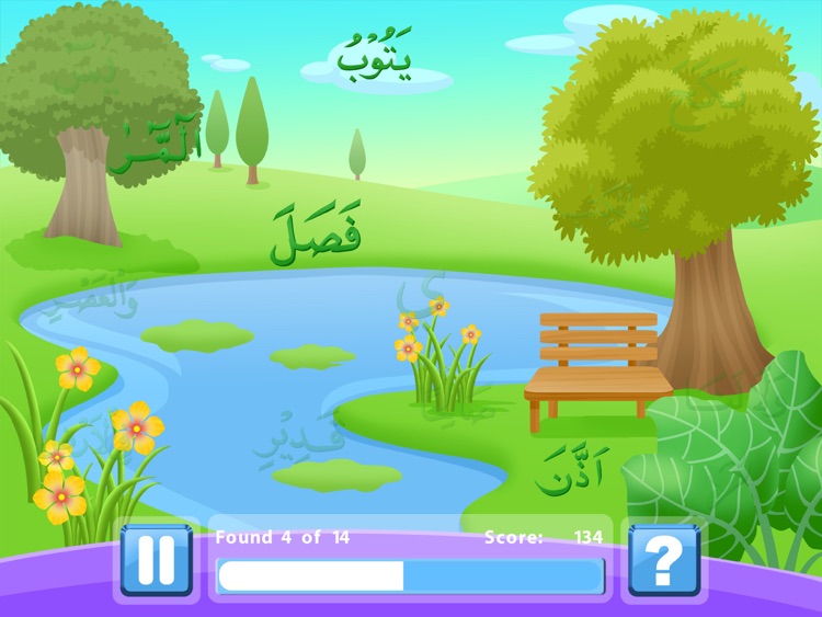 Muslim Kid Games HD screenshot-4