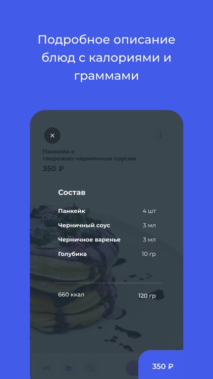 THECREPES.Cafe AR screenshot-4