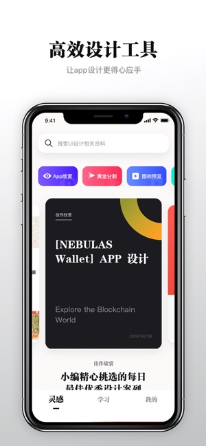 UI设计学院(圖1)-速報App