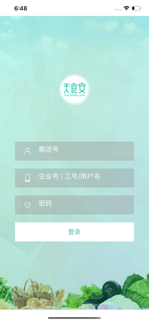 Tianshine Assistant(圖1)-速報App