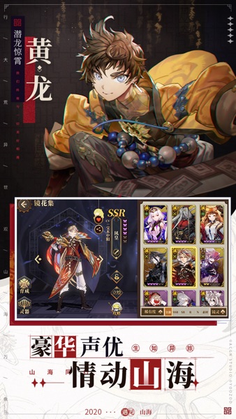 【图】山海镜花(截图3)