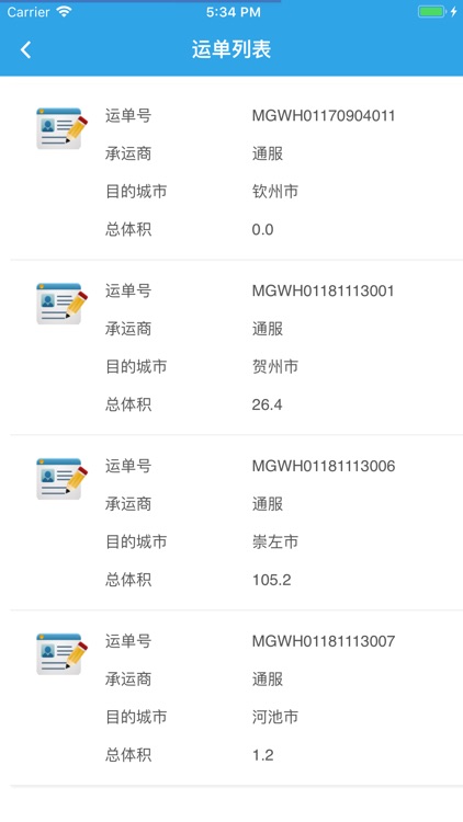 GXCMCC-Delivery screenshot-3