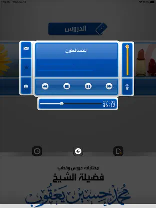 Screenshot 3 Vismuth iphone