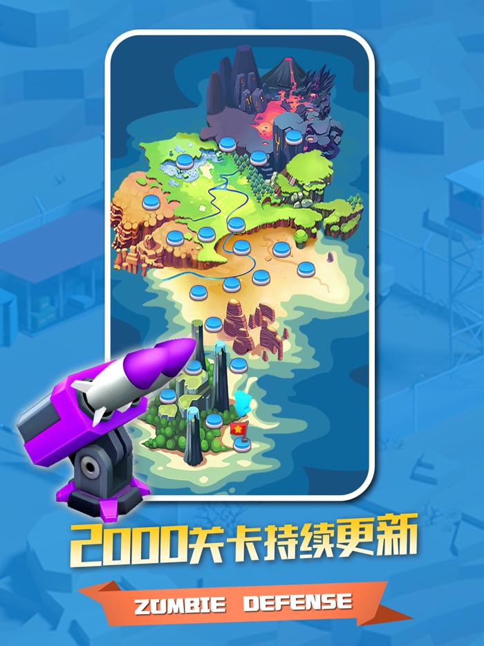 僵尸塔防 - 合成塔防游戏