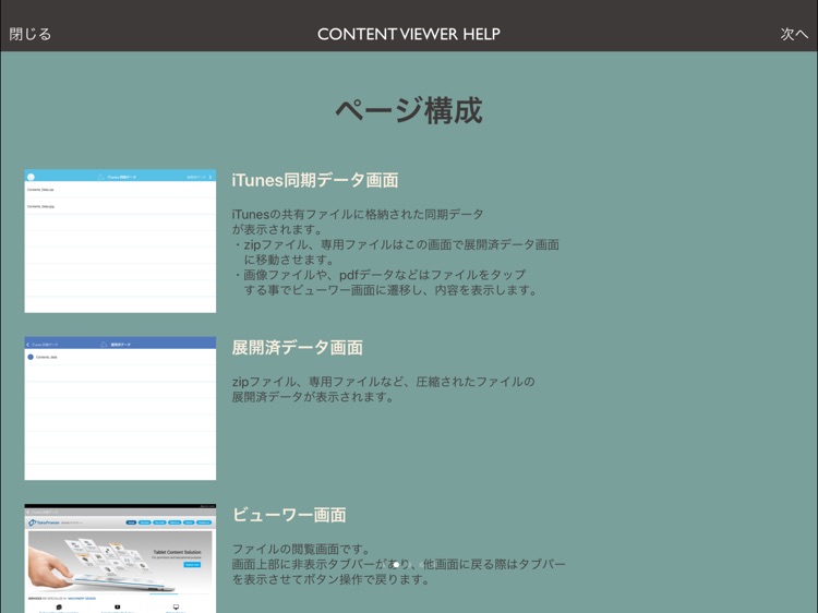 Content Viewer TP