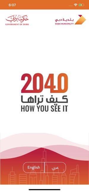 How You See It 2040