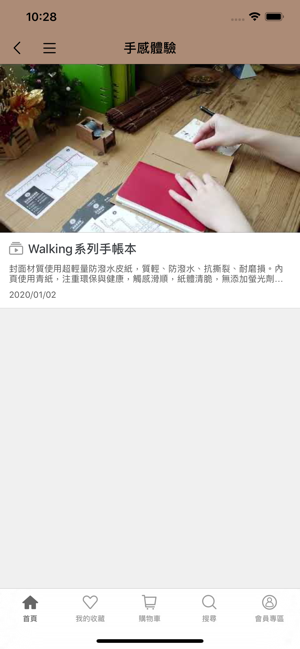 Leatai磊泰 手帳日誌與皮件(圖5)-速報App