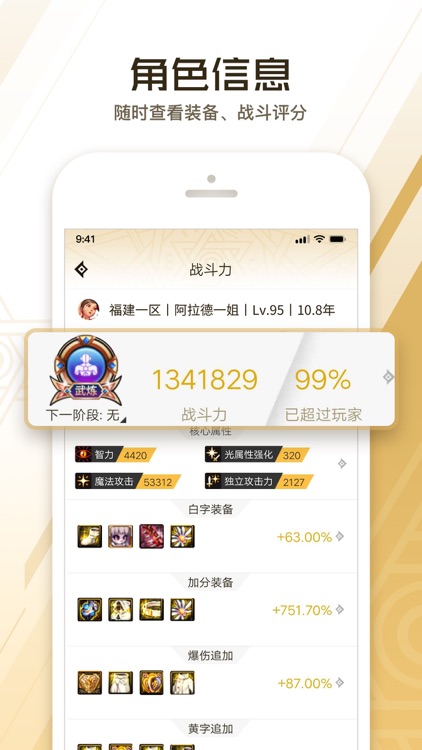 DNF助手 screenshot-5
