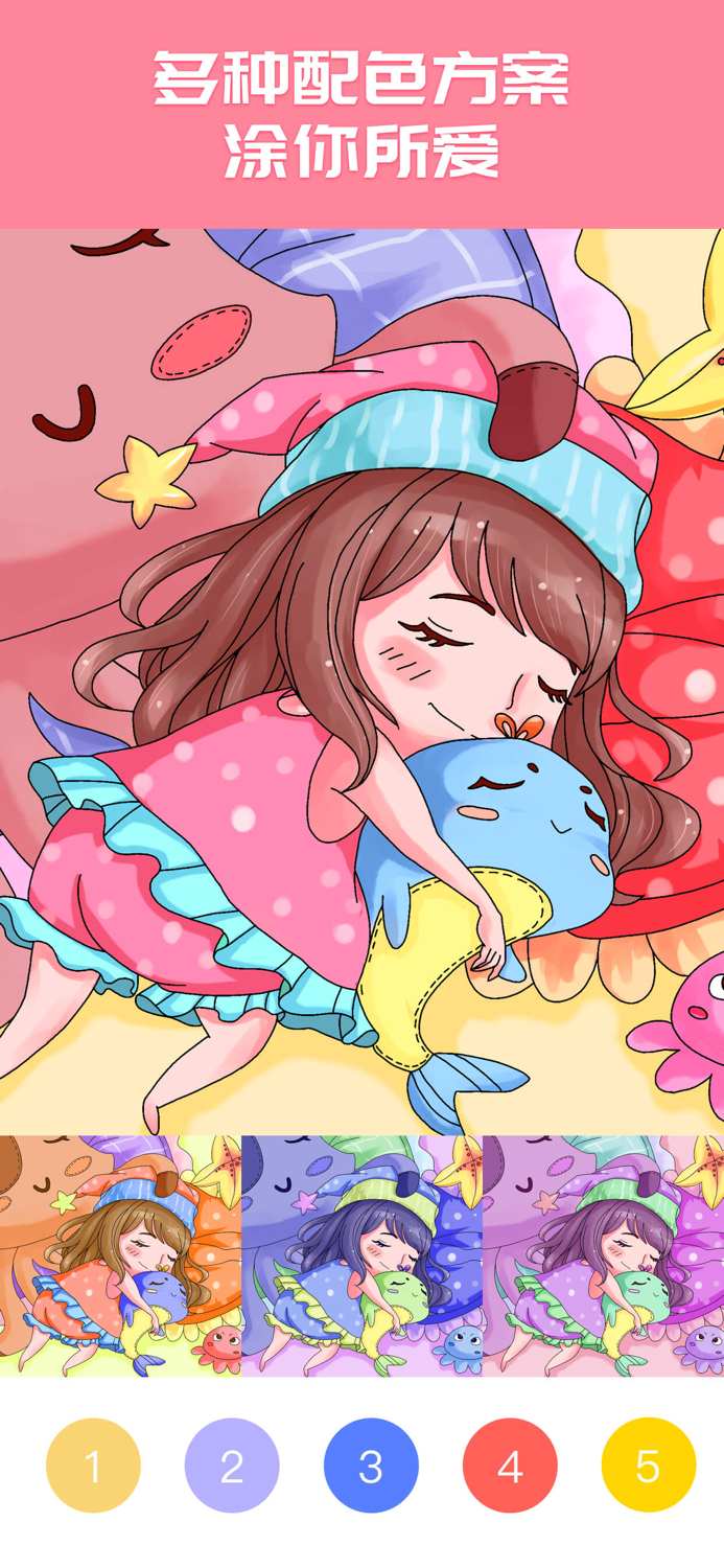 大家来涂色数字填色休闲解压软件