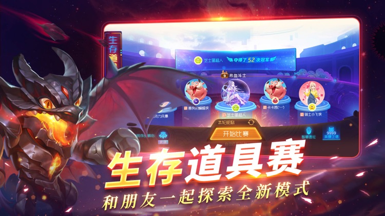 球球大作战 screenshot-0