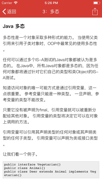 Java程序设计