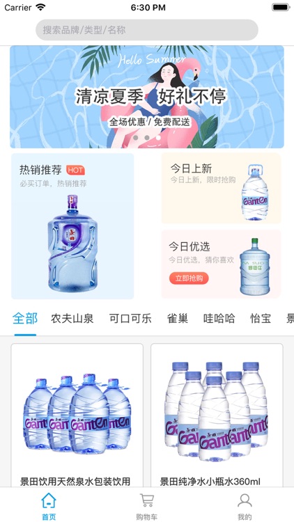 万濠Water