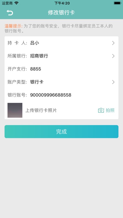 保险客户智能服务系统 screenshot-6