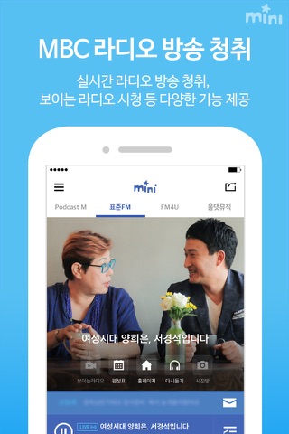 MBC mini screenshot 2