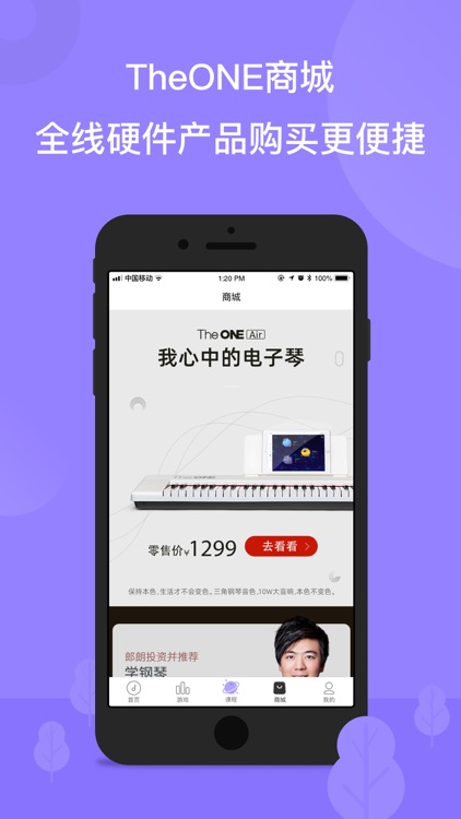 The ONE 智能钢琴 screenshot-7