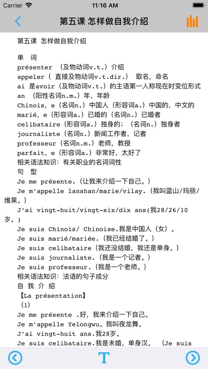 交际法语教程 -法语入门基础