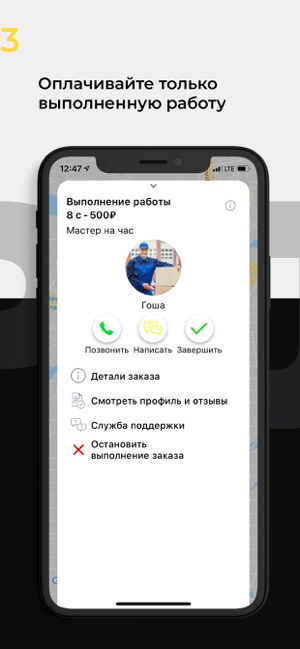 Top Job - исполнители рядом(圖3)-速報App