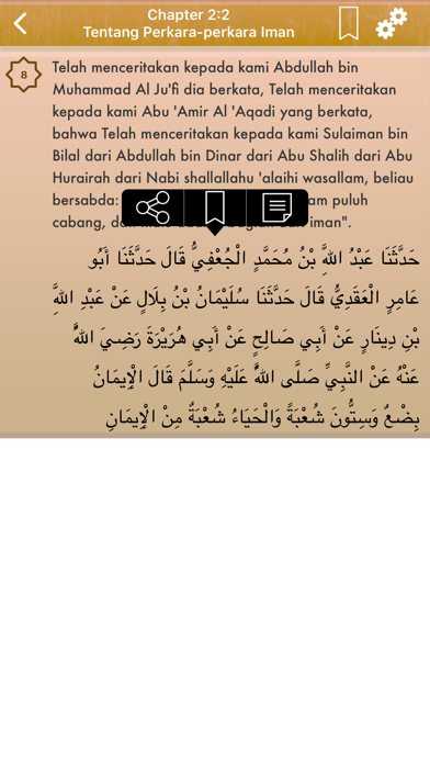 How to cancel & delete Sahih Al-Bukhari in Indonesian from iphone & ipad 4