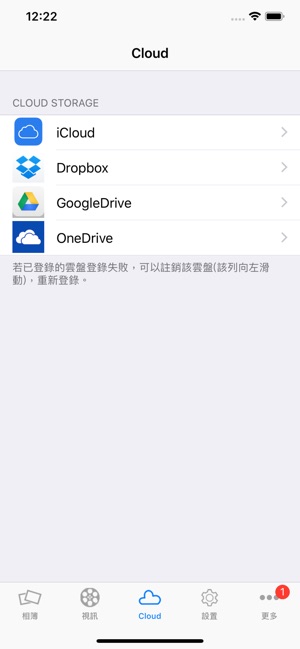 影片保險箱 - 像片, 影片, Cloud(圖4)-速報App