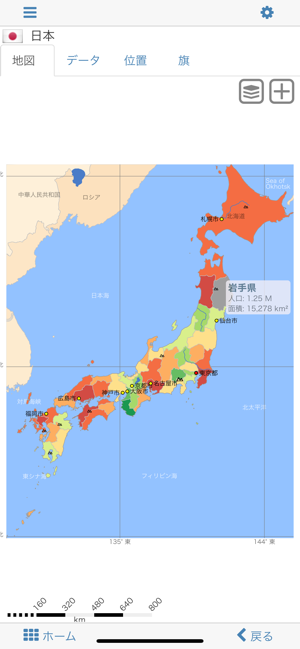 世界アトラスと世界地図 Mxgeo Pro をapp Storeで