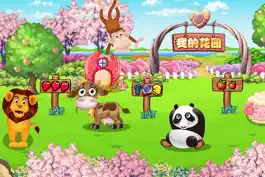 Game screenshot 数学智慧岛HD - 学数字加减法学习大全 apk