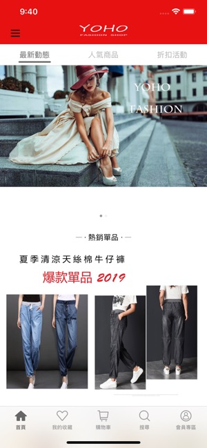 YOHO FASHION女生最愛的精品女裝(圖1)-速報App