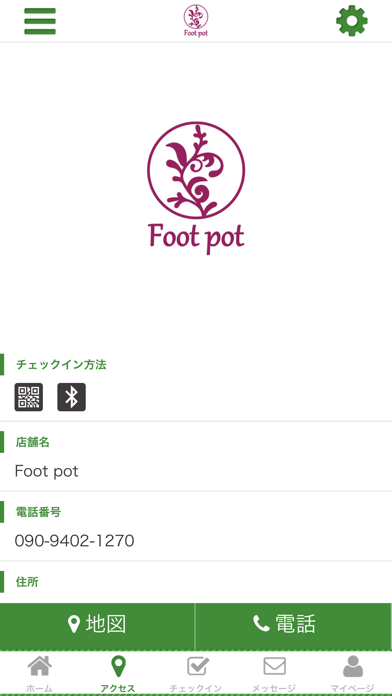 Foot pot screenshot 4