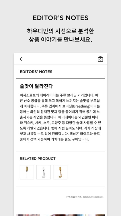 하우디 screenshot-5